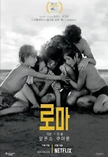 로마 (2018) 무료 다시보기