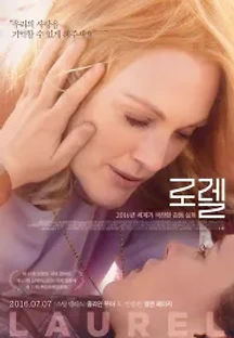 로렐 (2015) 무료 다시보기