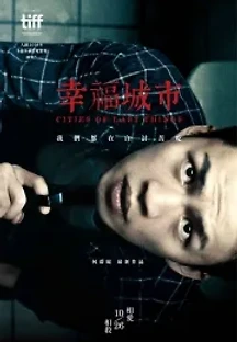 행복도시 (2018) 무료 다시보기