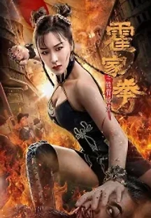 곽가권 철비교와 (2020) 무료 다시보기
