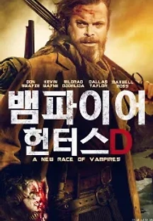 뱀파이어 헌터스 D (2019) 무료 다시보기
