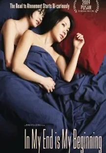 끝과 시작 (2013) 무료 다시보기