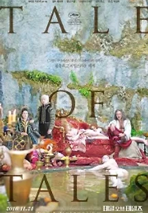 테일 오브 테일즈 (2015) 무료 다시보기