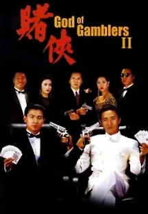 도협 (1990) 무료 다시보기