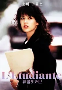 유 콜 잇 러브 (1988) 무료 다시보기