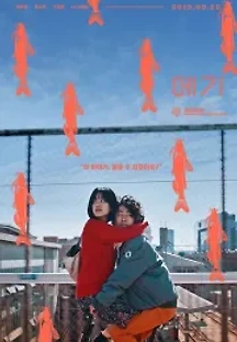 메기 (2019) 무료 다시보기