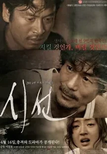 시선 (2014) 무료 다시보기