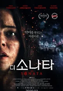 더 소나타 (2018) 무료 다시보기