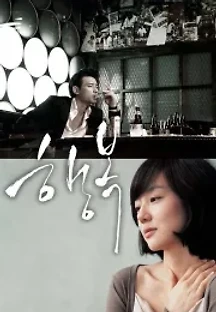행복 (2007) 무료 다시보기
