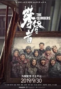 반등자 (2019) 무료 다시보기
