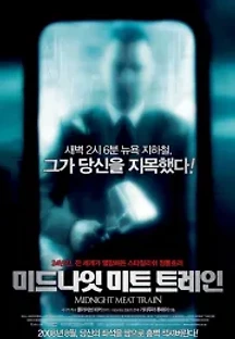 미드나잇 미트 트레인 (2008) 무료 다시보기