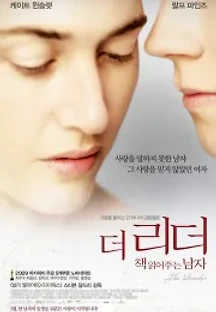 더 리더: 책 읽어주는 남자 (2008) 무료 다시보기