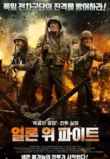 얼론 위 파이트 (2018) 무료 다시보기