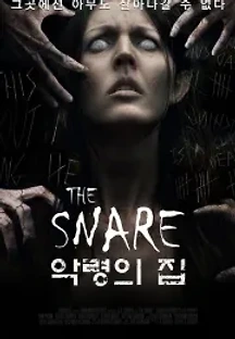 악령의 집 (2017) 무료 다시보기