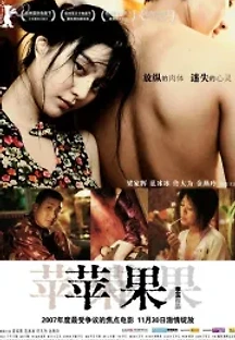 로스트 인 베이징 (2007) 무료 다시보기
