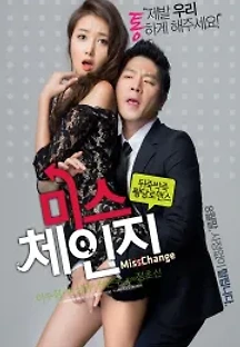 미스체인지 (2013) 무료 다시보기