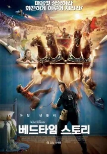 베드타임 스토리 (2008) 무료 다시보기