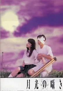 달빛 속삭임 (1999) 무료 다시보기