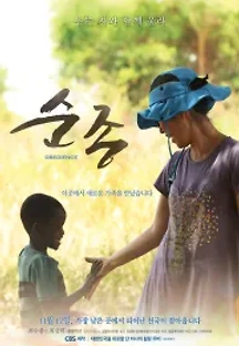 순종 (2016) 무료 다시보기