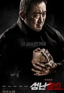 성난황소 (2018) 무료 다시보기
