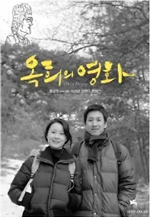 옥희의 영화 (2010) 무료 다시보기