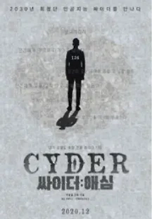 싸이더:애,심 () 무료 다시보기