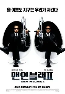 맨 인 블랙 2 (2002) 무료 다시보기