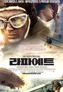 라파예트 (2006) 무료 다시보기