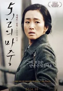 5일의 마중 (2014) 무료 다시보기