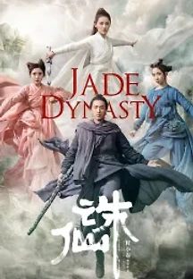 주선 (2019) 무료 다시보기
