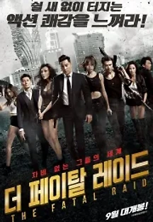 더 페이탈 레이드 (2019) 무료 다시보기