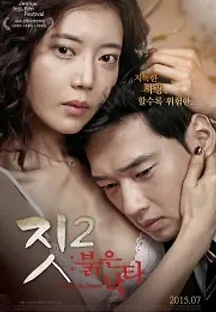 짓2 : 붉은 낙타 (2015) 무료 다시보기
