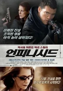 언피니시드 (2010) 무료 다시보기