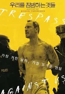 우리를 침범하는 것들 (2017) 무료 다시보기