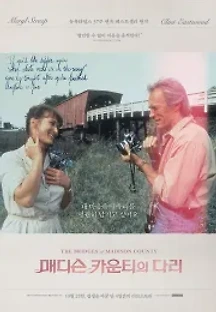 매디슨 카운티의 다리 (1995) 무료 다시보기