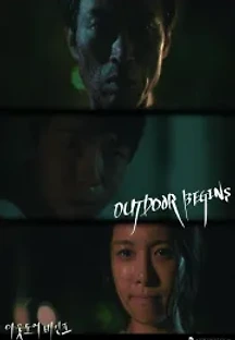 아웃도어 비긴즈 (2017) 무료 다시보기