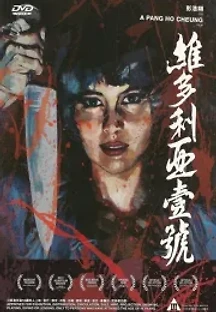드림 홈 (2010) 무료 다시보기