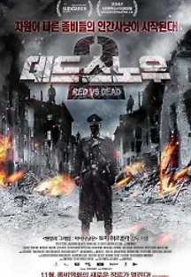 데드 스노우 2 (2014) 무료 다시보기