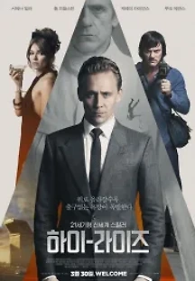 하이-라이즈 (2015) 무료 다시보기