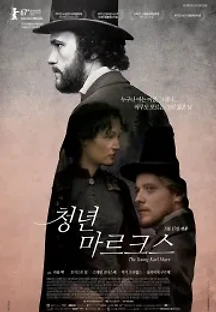 청년 마르크스 (2017) 무료 다시보기