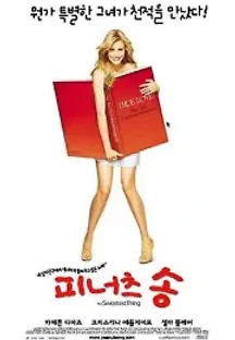 피너츠 송 (2002) 무료 다시보기