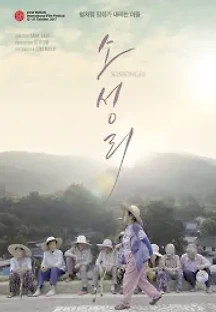 소성리 (2018) 무료 다시보기