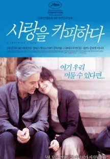사랑을 카피하다 (2010) 무료 다시보기