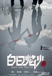 백일염화 (2014) 무료 다시보기