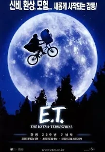 E. T. (1982) 무료 다시보기