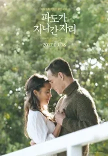 파도가 지나간 자리 (2016) 무료 다시보기