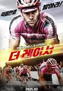 더 레이서 (2020) 무료 다시보기
