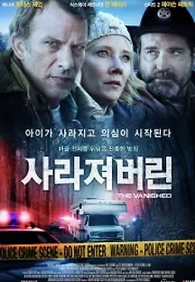 사라져버린 (2020) 무료 다시보기