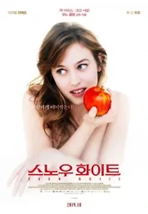 스노우 화이트 (2019) 무료 다시보기