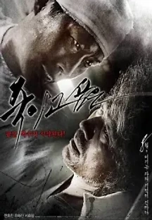 죽이고 싶은 (2010) 무료 다시보기